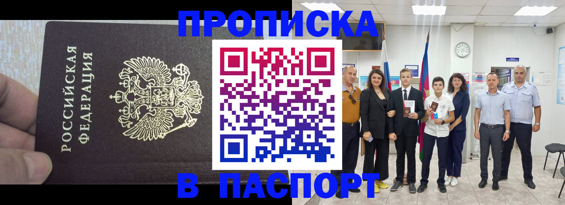 временная регистрация поиск в Урайе