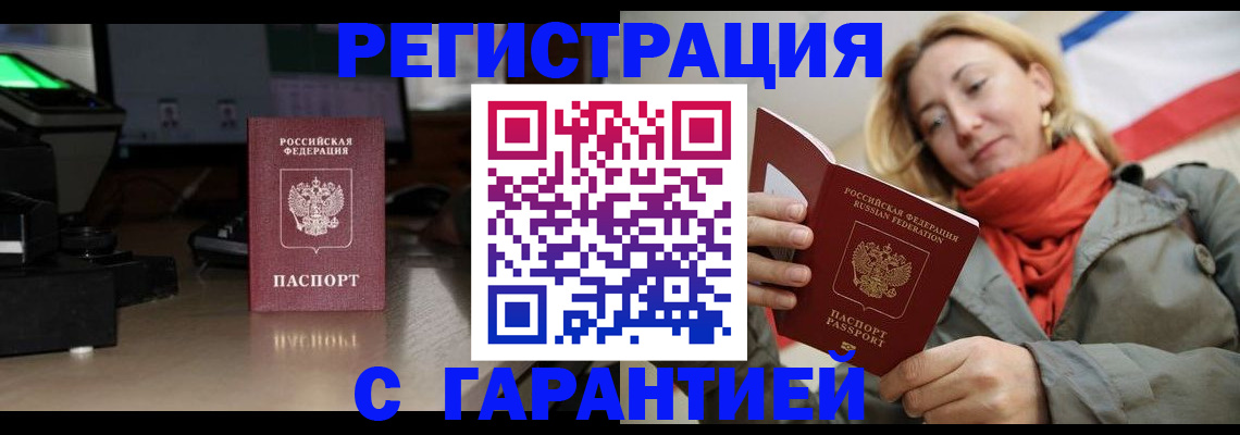 где прописаться в Урайе